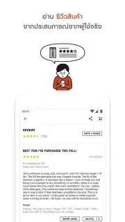 UNIQLO TH captura 3