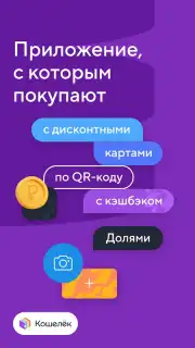 Кошелёк captura 1