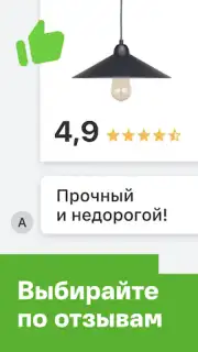 Леруа Мерлен captura 3