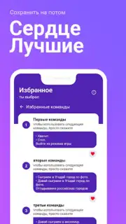 Команды для Алиса captura 1