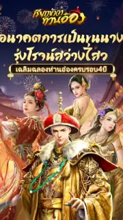 เรียกข้าว่าท่านอ๋อง captura 13