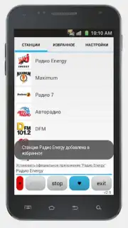 Просто радио онлайн captura 11