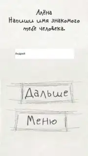 Чепуха captura 7