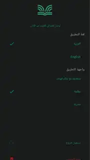 منطوق - كتب صوتية captura 8