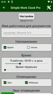 Simple Work Clock Pro captura 3