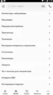 Здравсити captura 6
