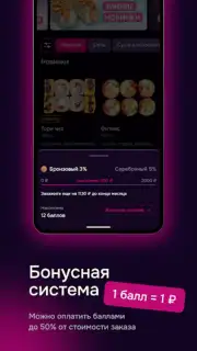 Саюри captura 4