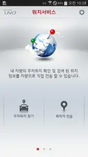 Kia Connect captura 3