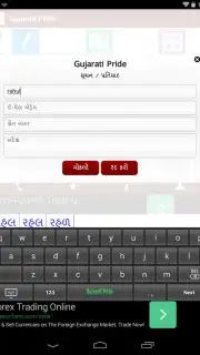 Gujarati Pride Gujarati Keyboard captura 2
