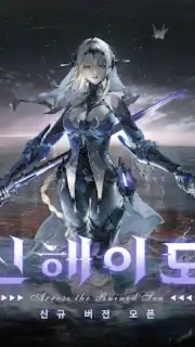 퍼니싱:그레이 레이븐 captura 21
