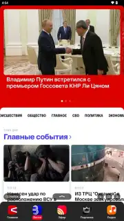 СМОТРИМ captura 17