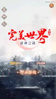 Perfect World: Revolution captura 6