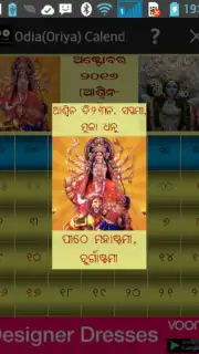 Odia(Oriya) Calendar captura 2