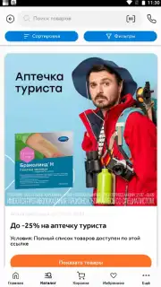 Здравсити captura 5