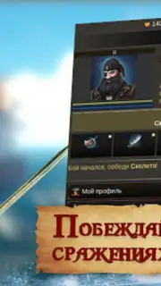 Пираты: Сага о Флибустьерах captura 4