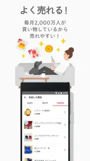 Mercari (JP) captura 3