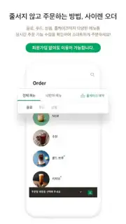 Starbucks Corea captura 7