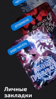 ReManga - читай мангу! captura 8