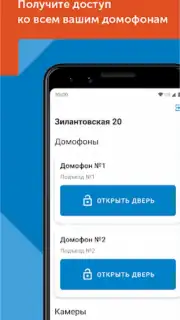 Мой Дом Таттелеком captura 5