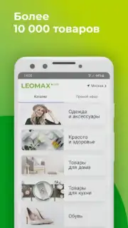 LEOMAX captura 3