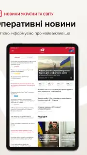 Новости 24 captura 5