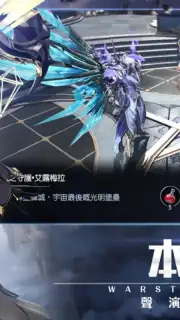 Ares Storm: War Storm captura 2