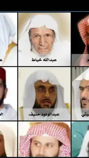 Radio Quran captura 1