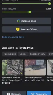 Дром captura 24