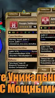 Jobmania Eternal Dungeon captura 8