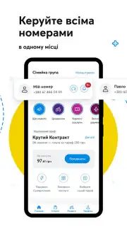 Мій Київстар captura 3