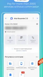 Aitu Superapp captura 5