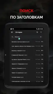 Страшные истории captura 1