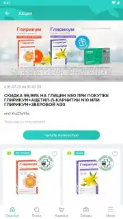 Планета Здоровья captura 3
