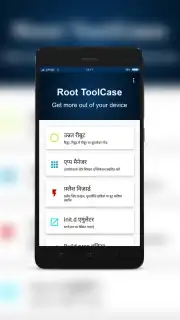 Root ToolCase captura 20