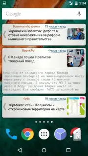 Новости 24 free captura 6