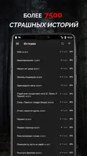 Страшные истории captura 8