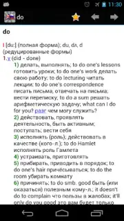 Dict En-Ru captura 7