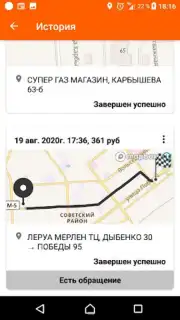Такси Самара captura 1