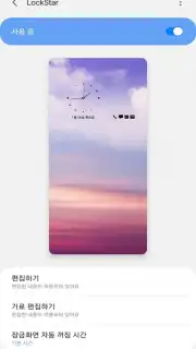 Samsung LockStar captura 1