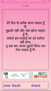 Hindi Shayri New 2019 captura 2