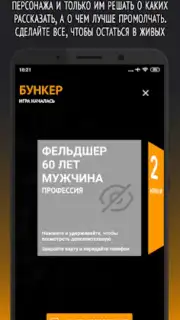 Философы - Бункер captura 6