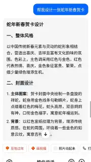 Doubao captura 8