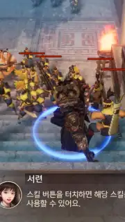 Three Kingdoms: Blade captura 5
