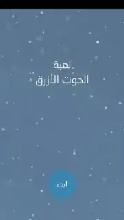 Blue Whale Game captura 7