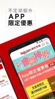 Rakuten Shopping captura 1