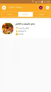 Ramadanyate captura 2
