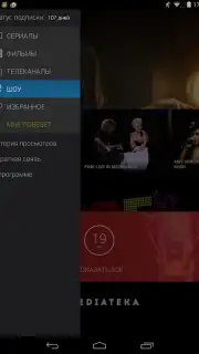 Amediateka captura 12