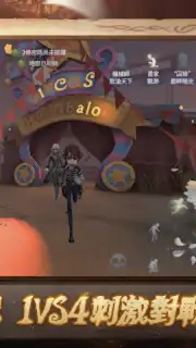 第五人格 captura 9
