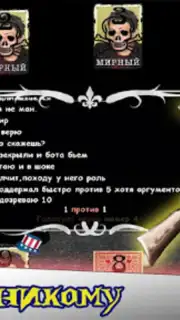 Мафия Онлайн captura 6