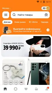 Яндекс Маркет captura 1